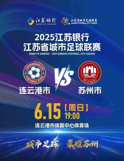 中超开赛筹备之苏州赛区球队驻地篇：工作生活保障一应俱全